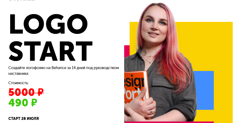 [Diskill] Logo Start. Создание логотипов (2021)_0.png